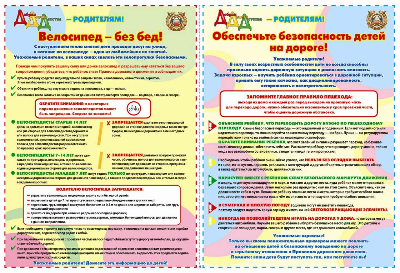 Рекомендации | ГАУ ДО СО «Спортивная школа олимпийского резерва им. Я.И.  Рыжкова»